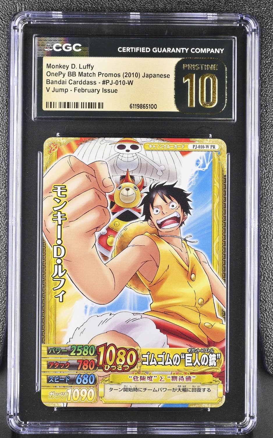 Monkey D. Luffy