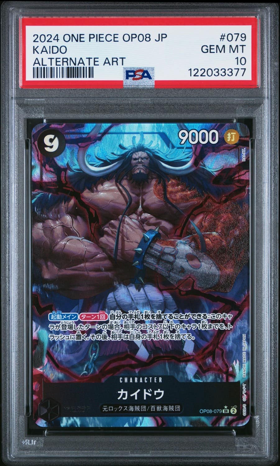 Kaido