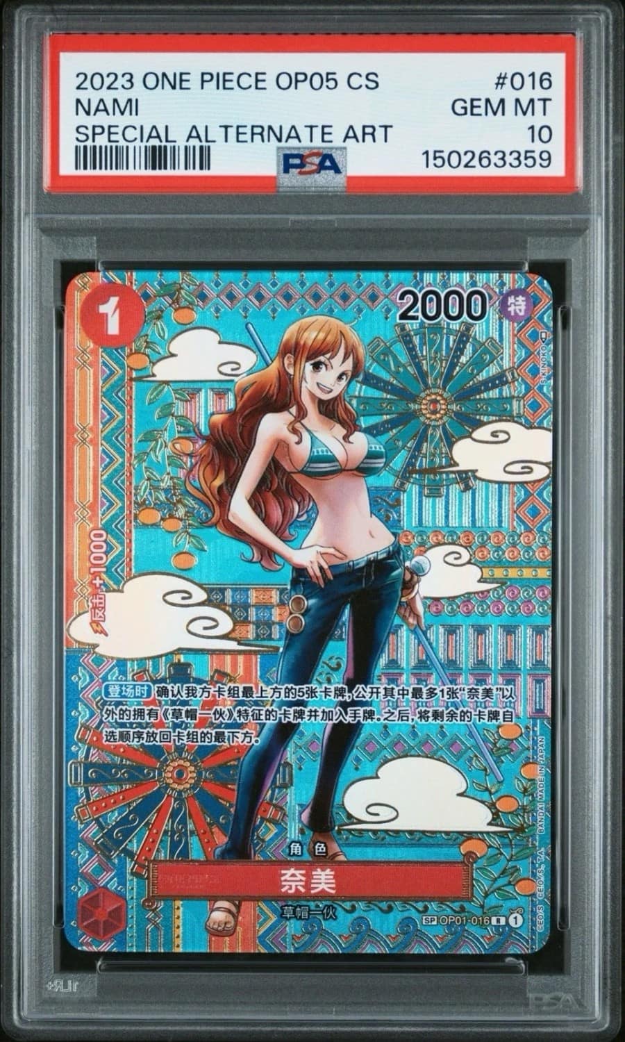 Nami