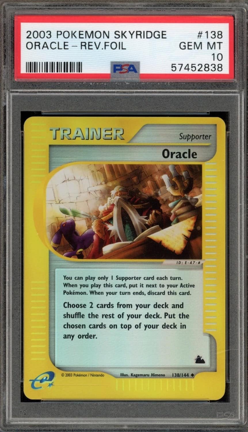 Oracle