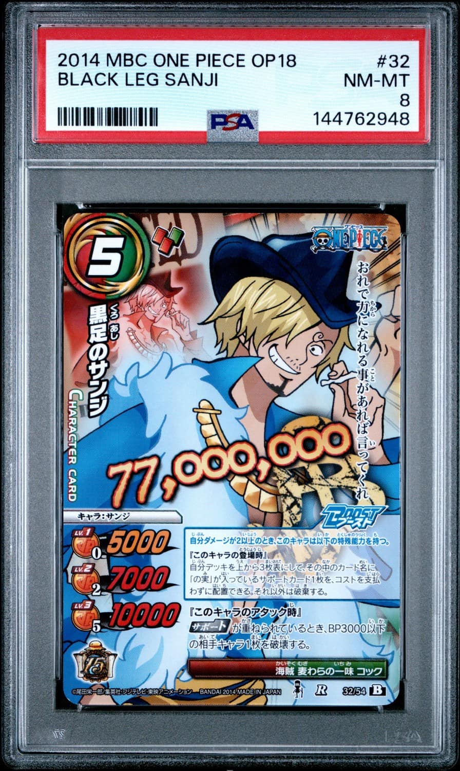 Black Leg Sanji