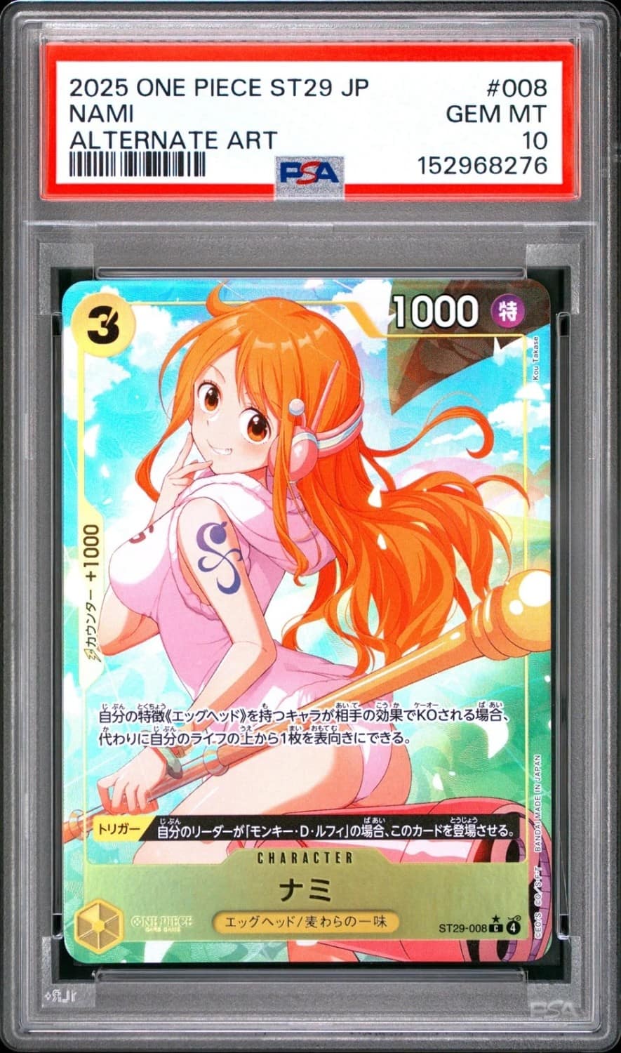 Nami