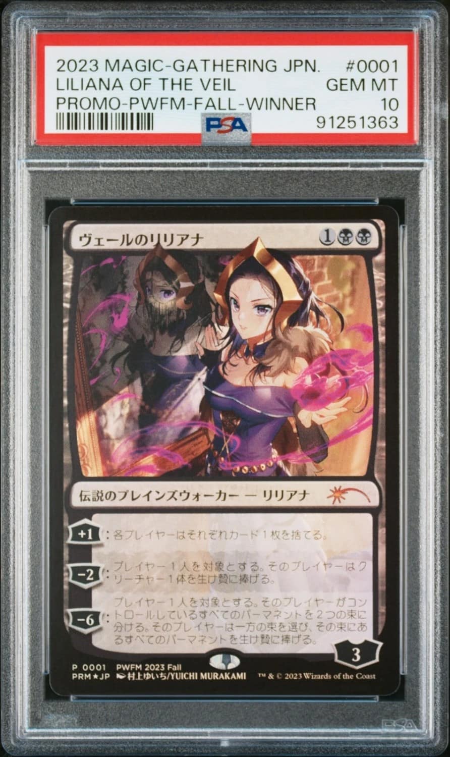 Liliana Of The Veil