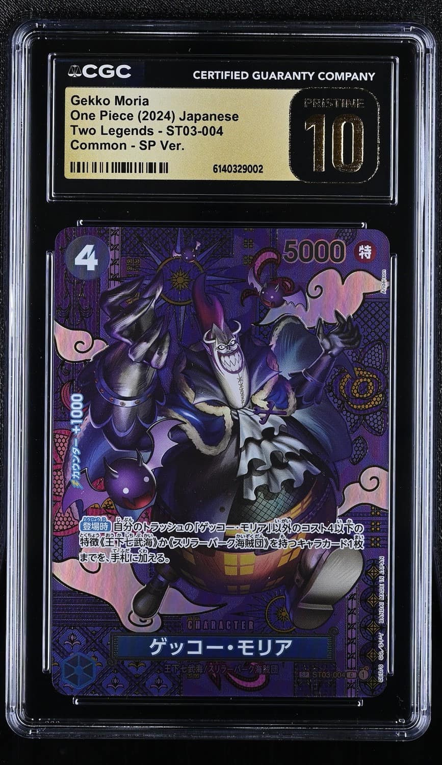 Gecko Moria