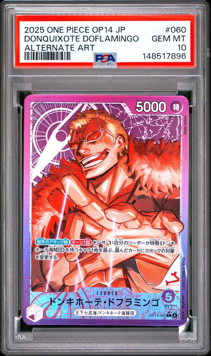 Donquixote Doflamingo