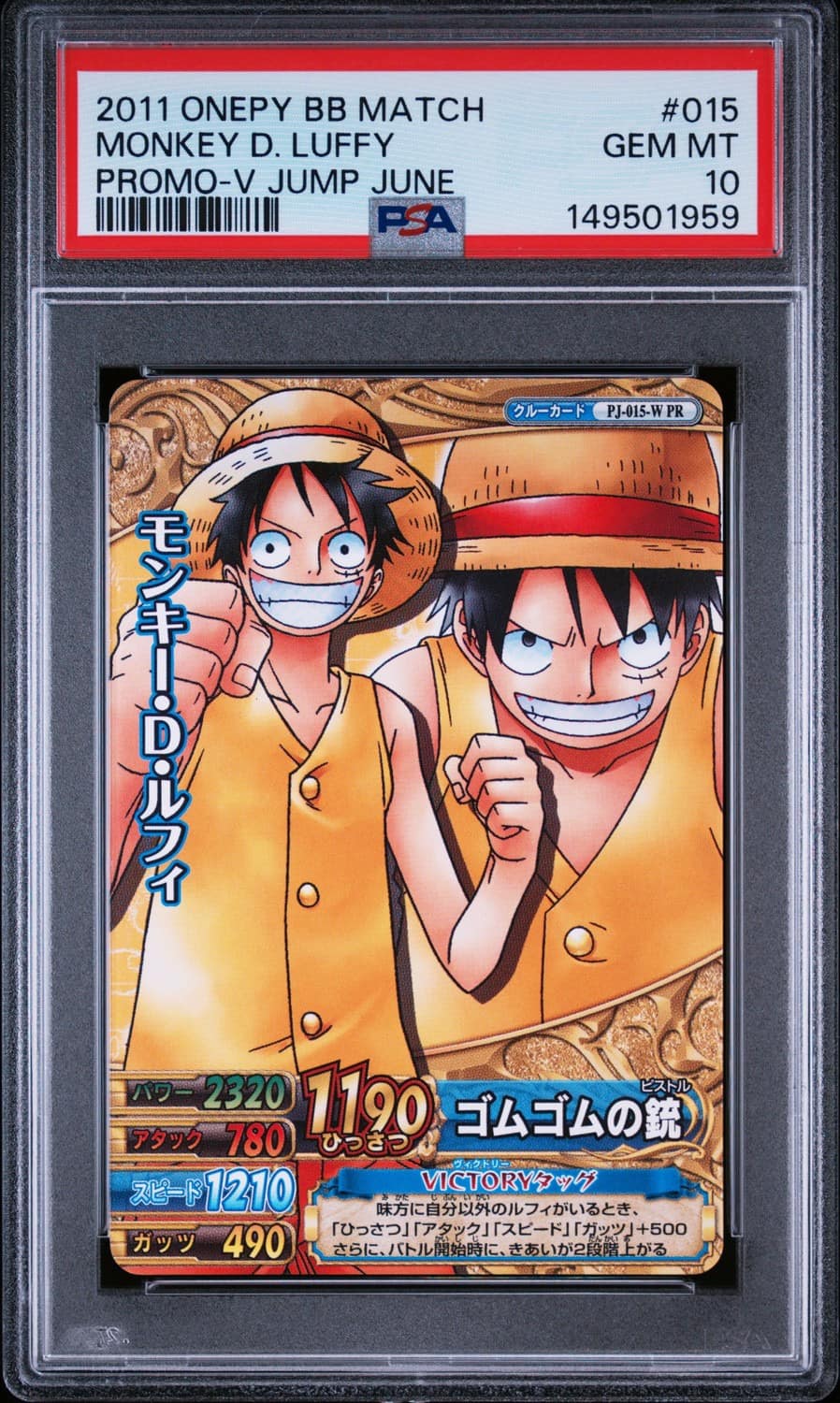 Monkey D. Luffy