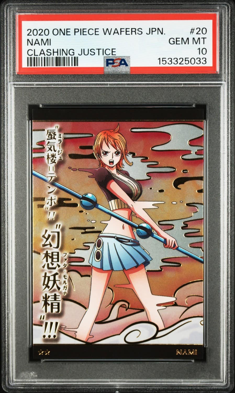 Nami