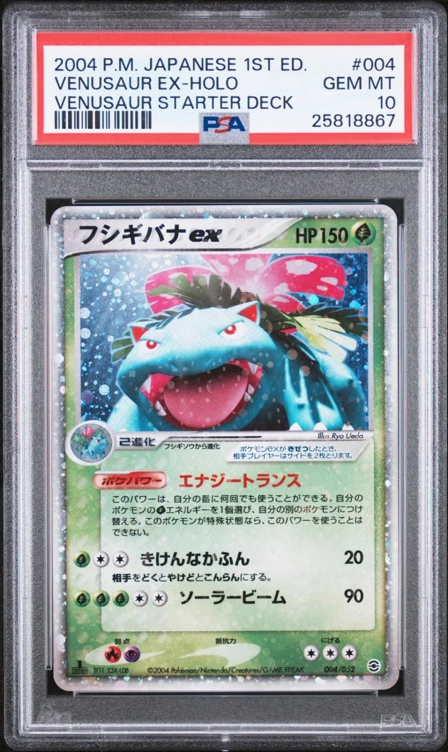 Venusaur Ex