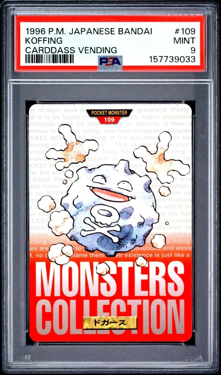 Koffing