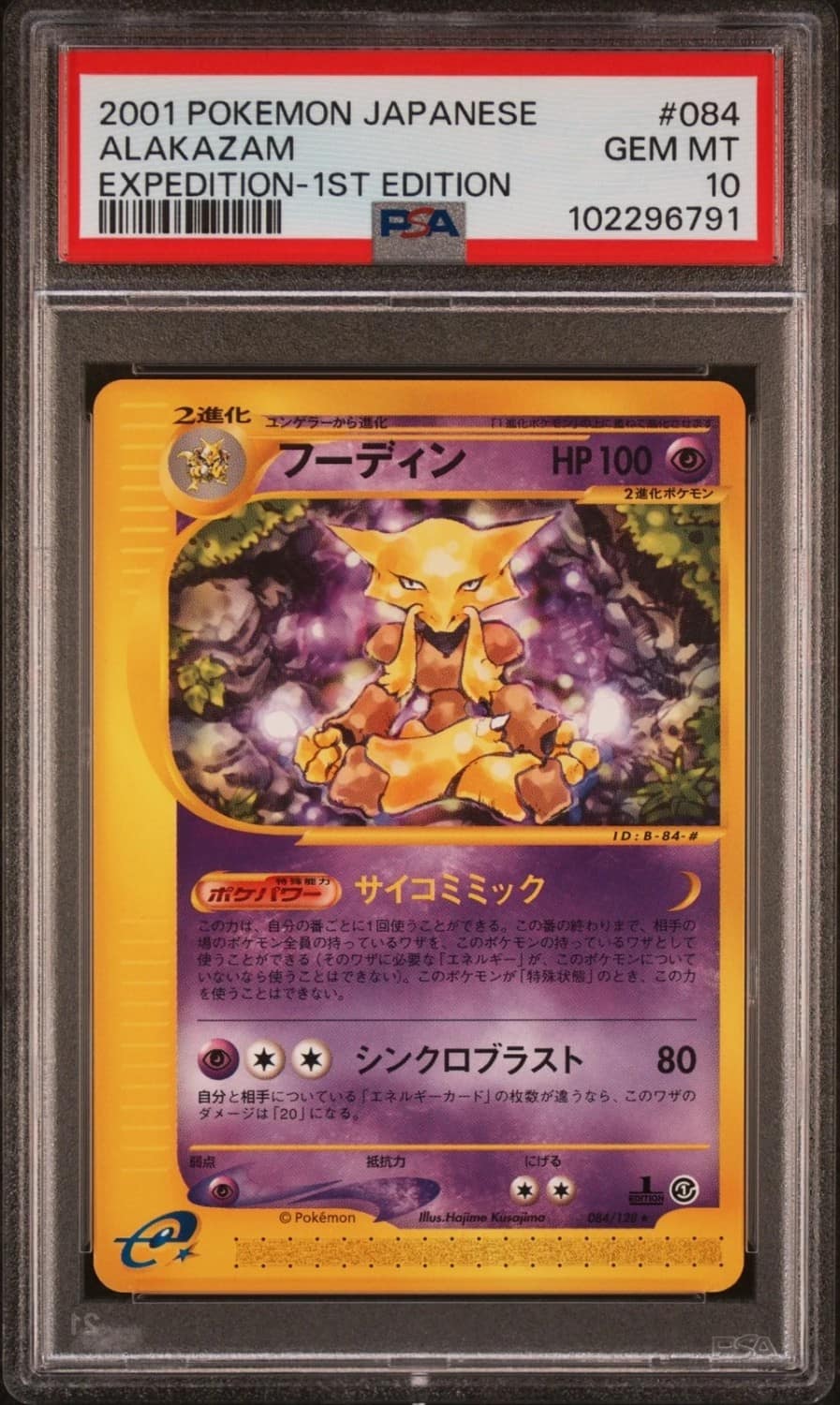 Alakazam