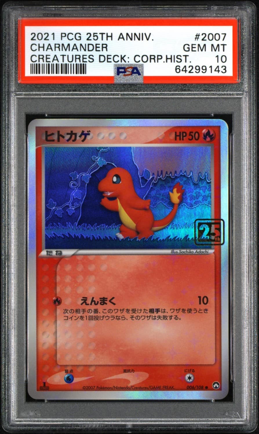 Charmander