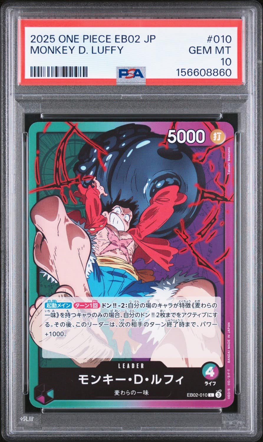 Monkey D. Luffy