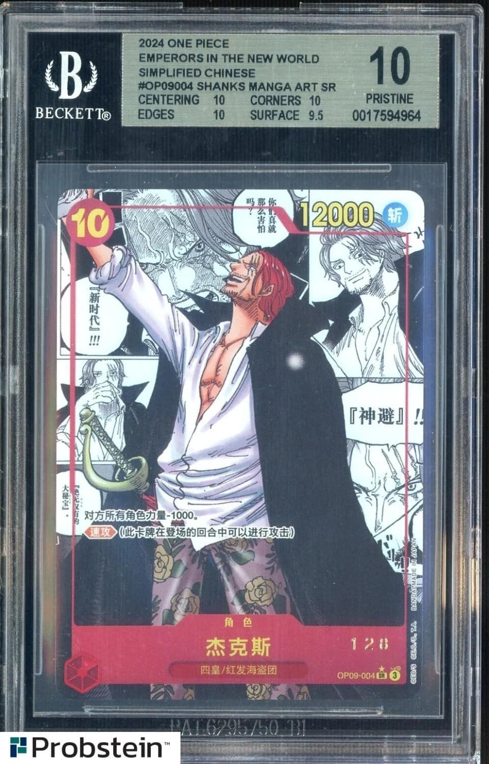 Shanks Manga Art Sr