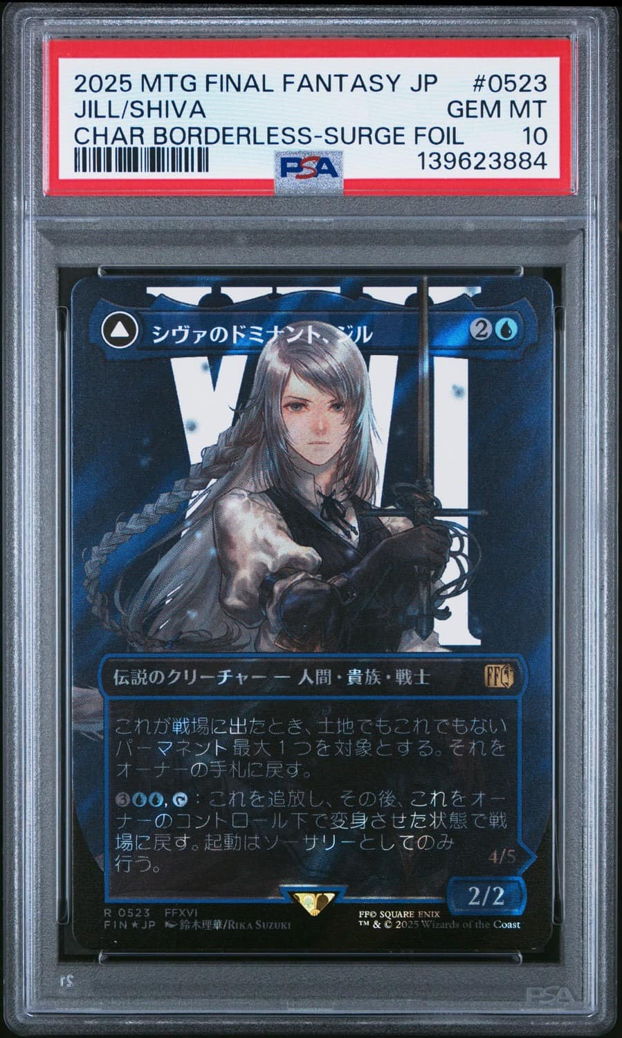 Jill/shiva