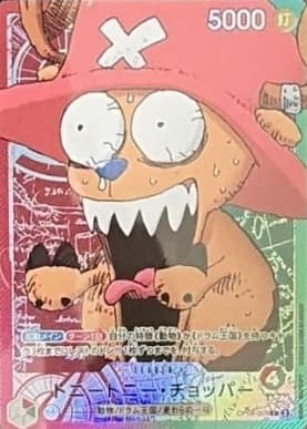 Tony Tony Chopper