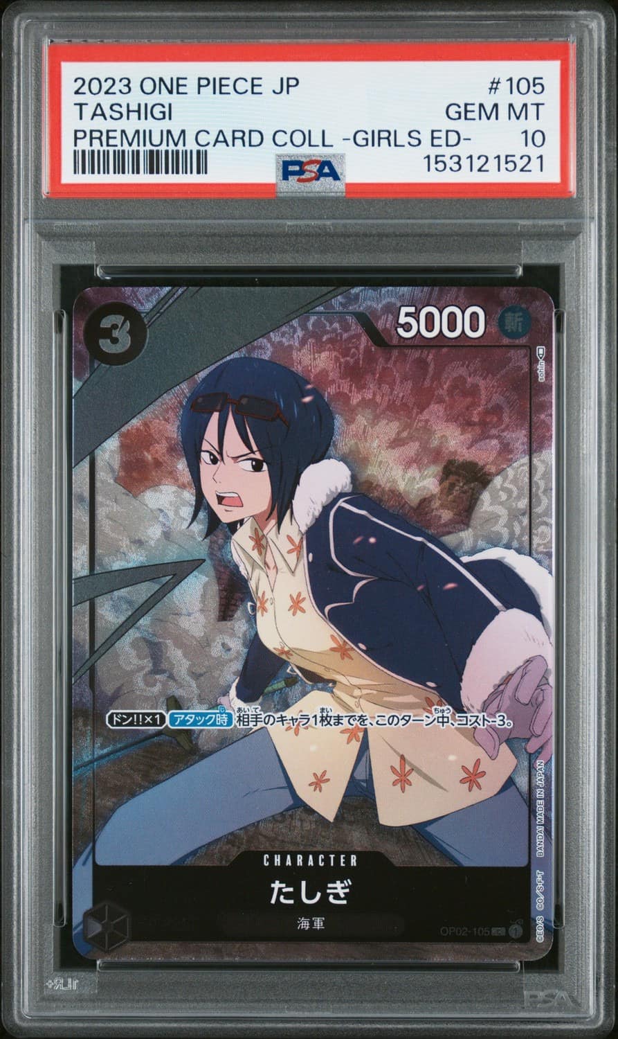 Tashigi