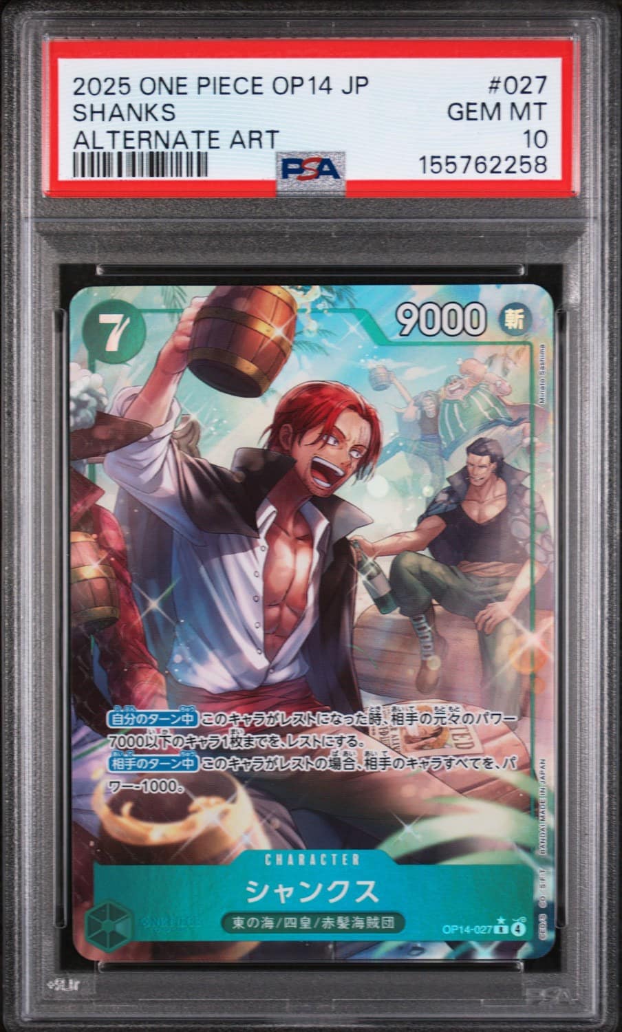 Shanks