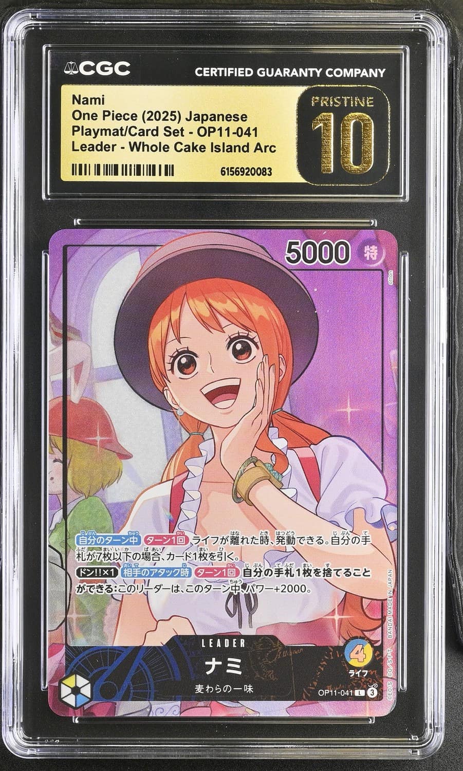 Nami