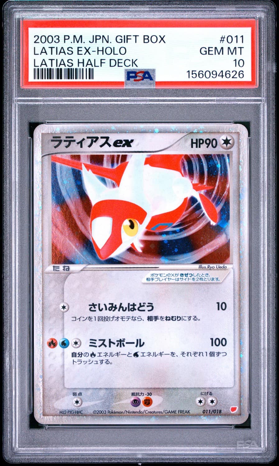 Latias Ex