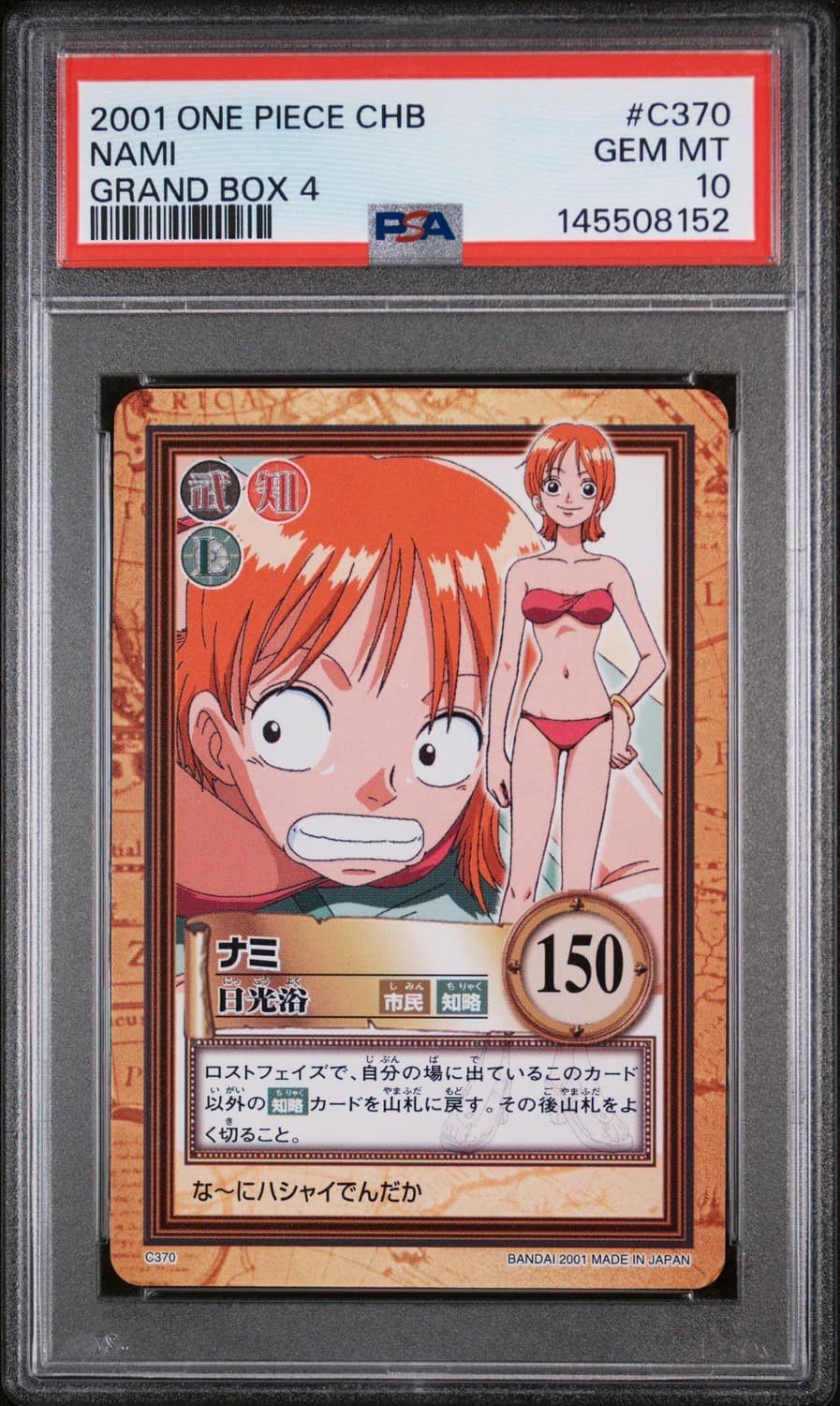 Nami