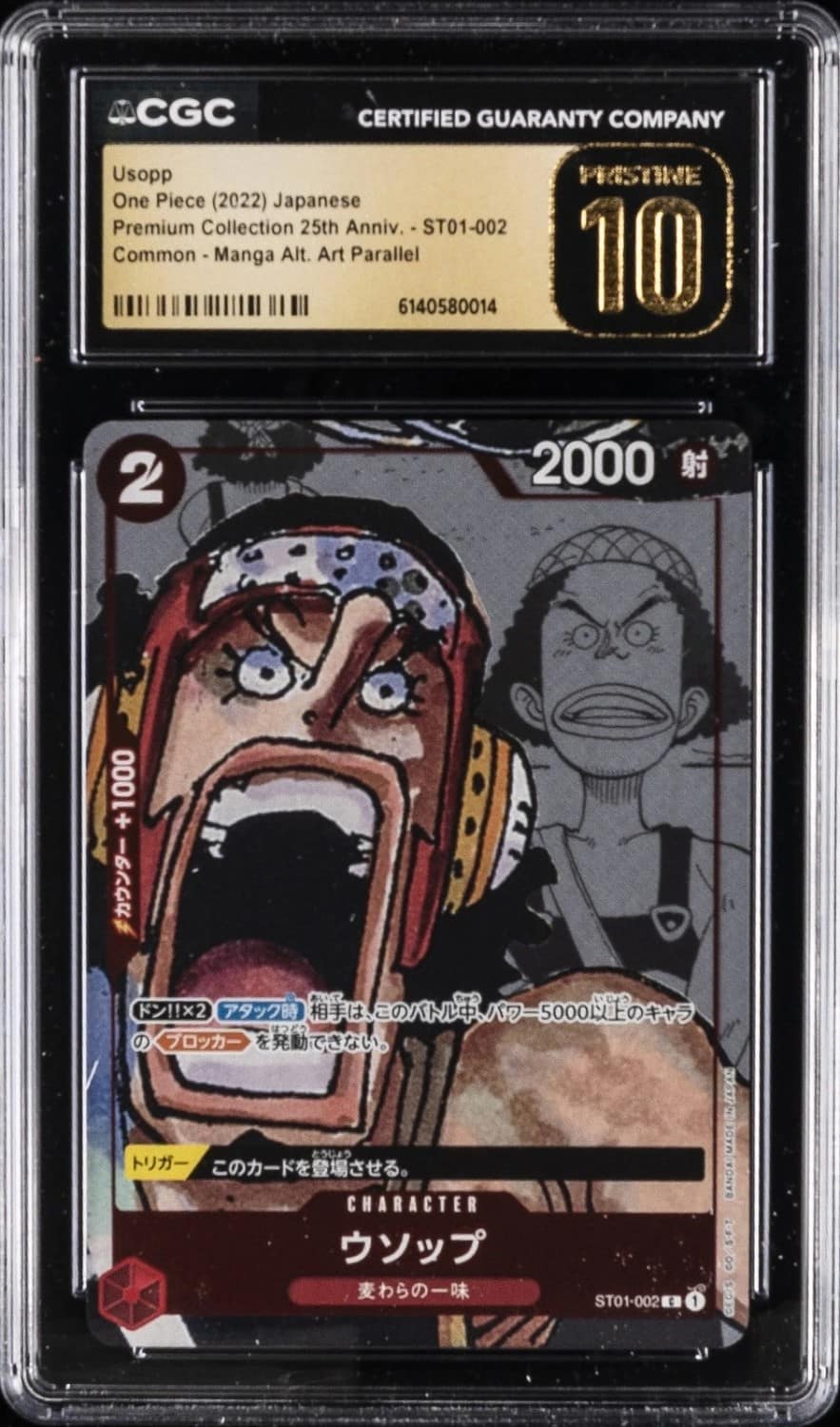 Usopp