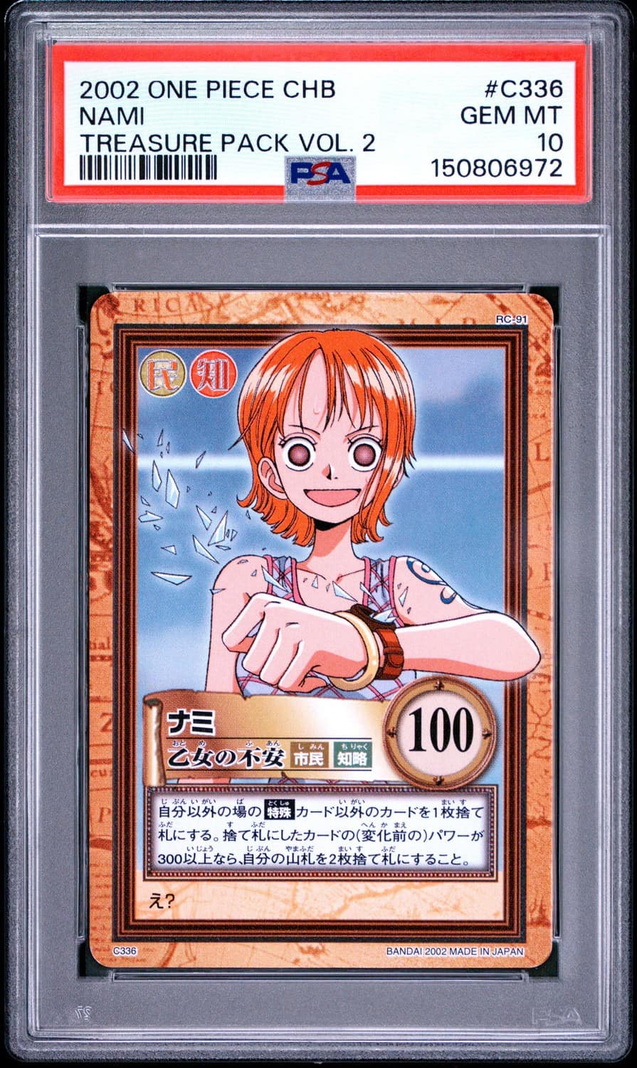Nami