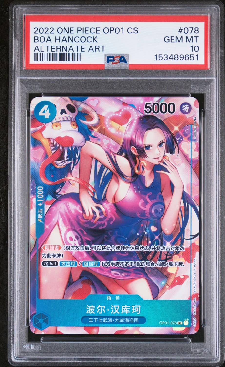 Boa Hancock