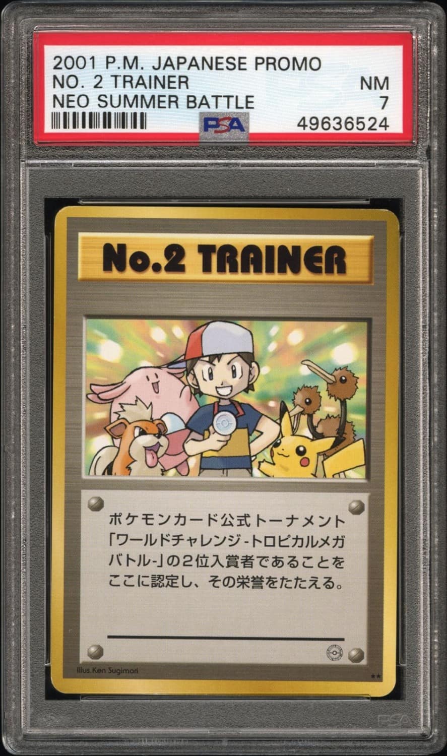 No. 1 Trainer