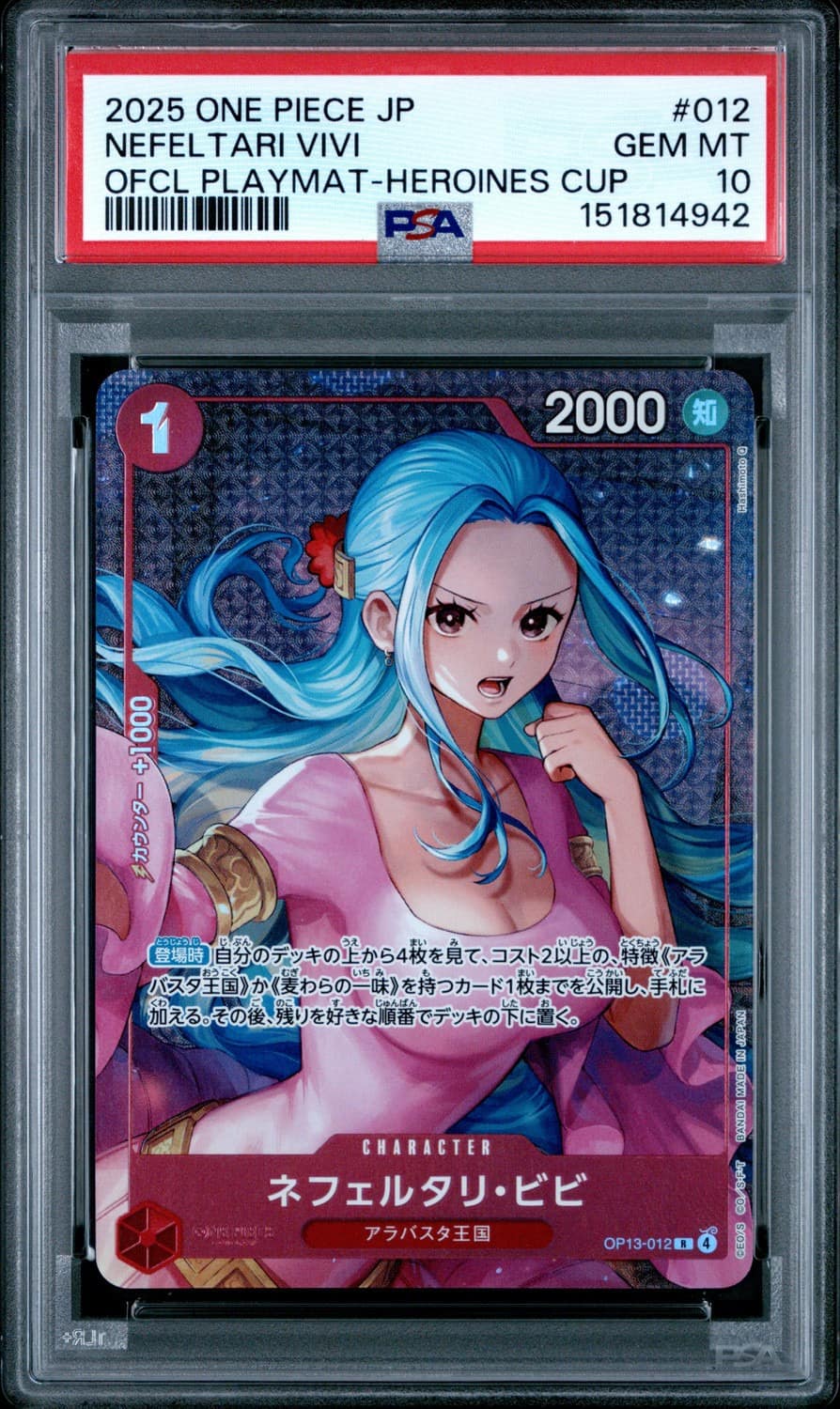 Nefeltari Vivi