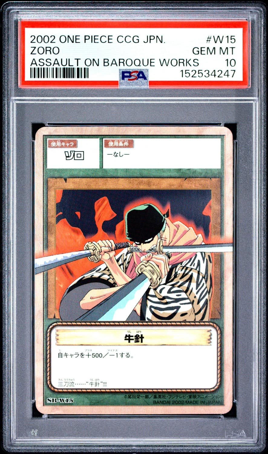 Zoro