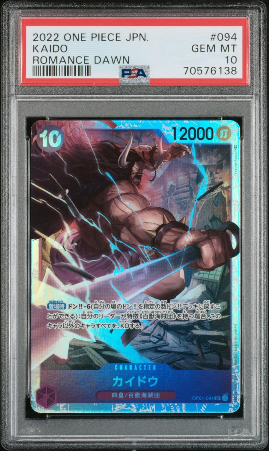 Kaido