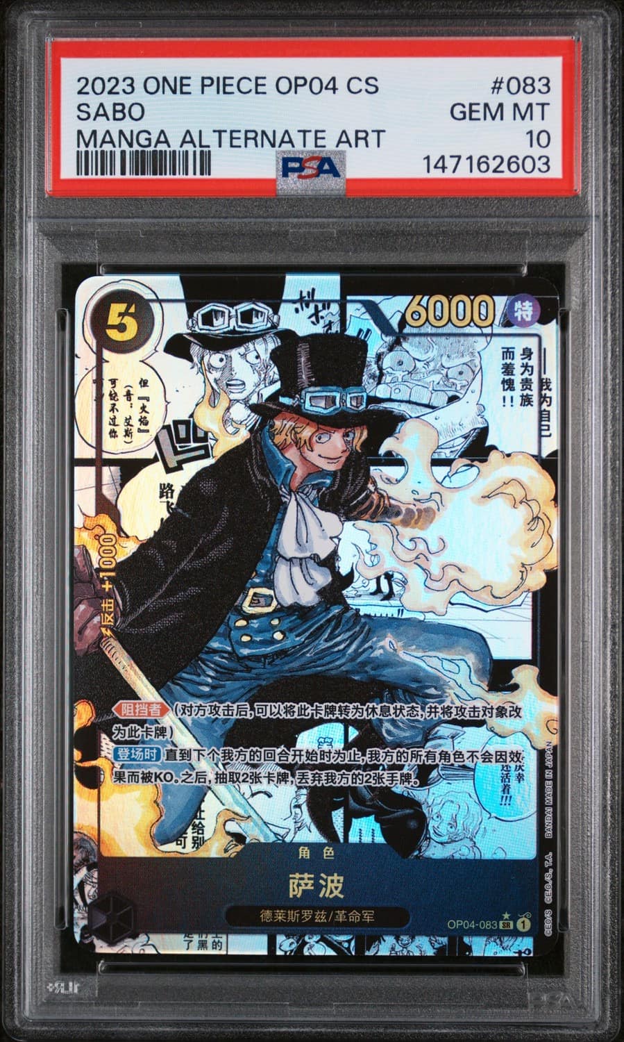 Sabo
