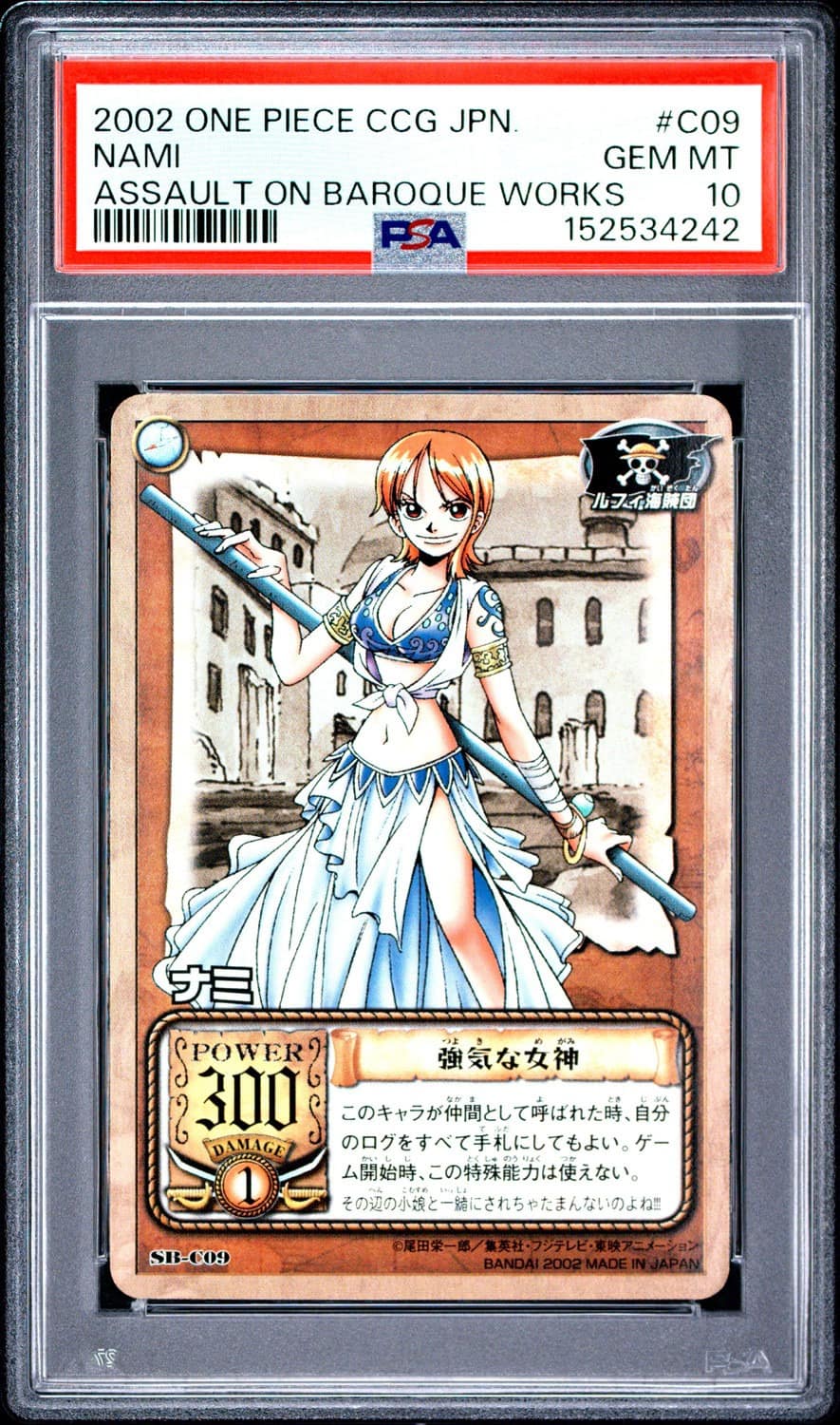 Nami