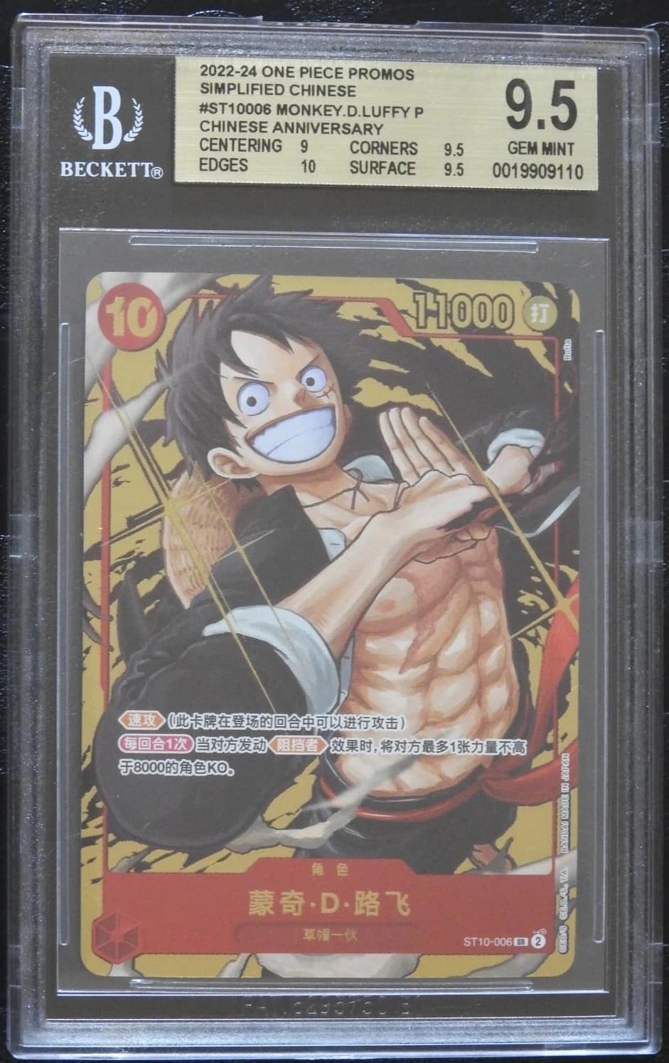 Monkey.d.luffy P/(chinese Anniversary Exclusive Gift Box)