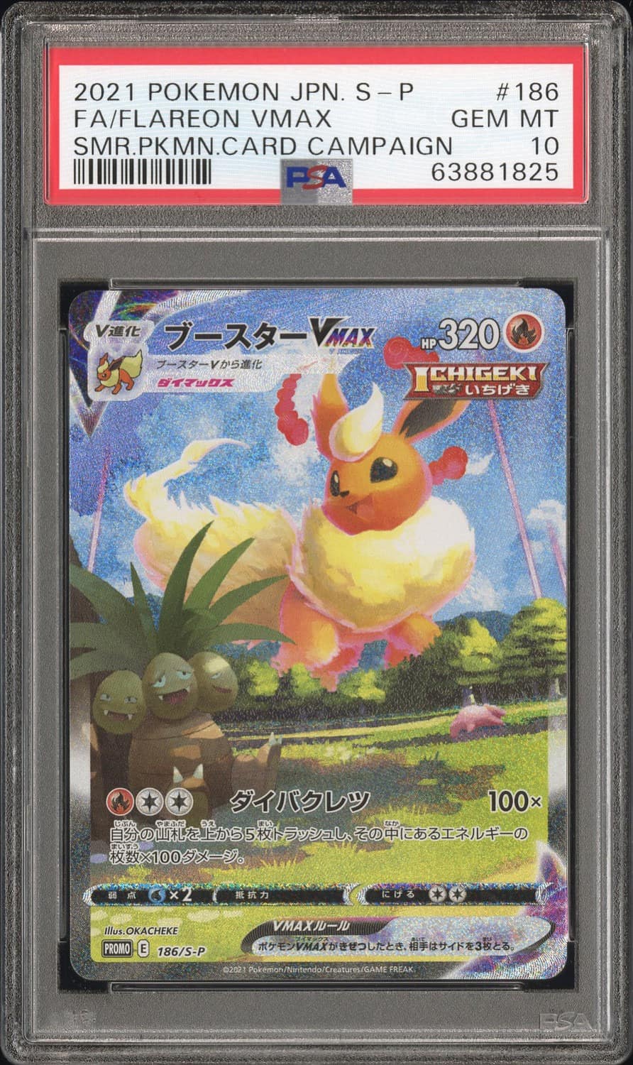 Flareon Vmax
