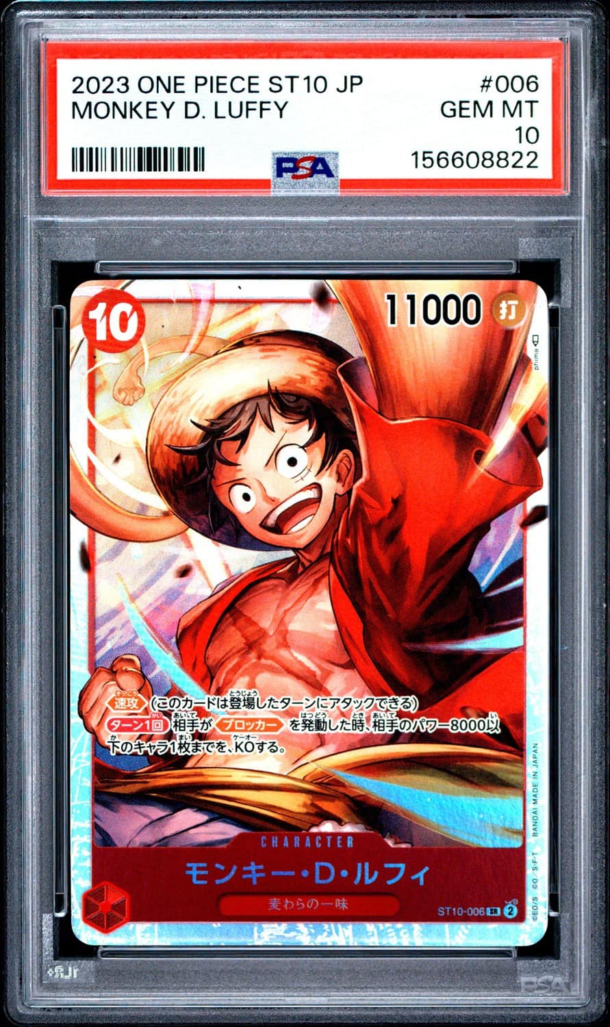 Monkey D. Luffy