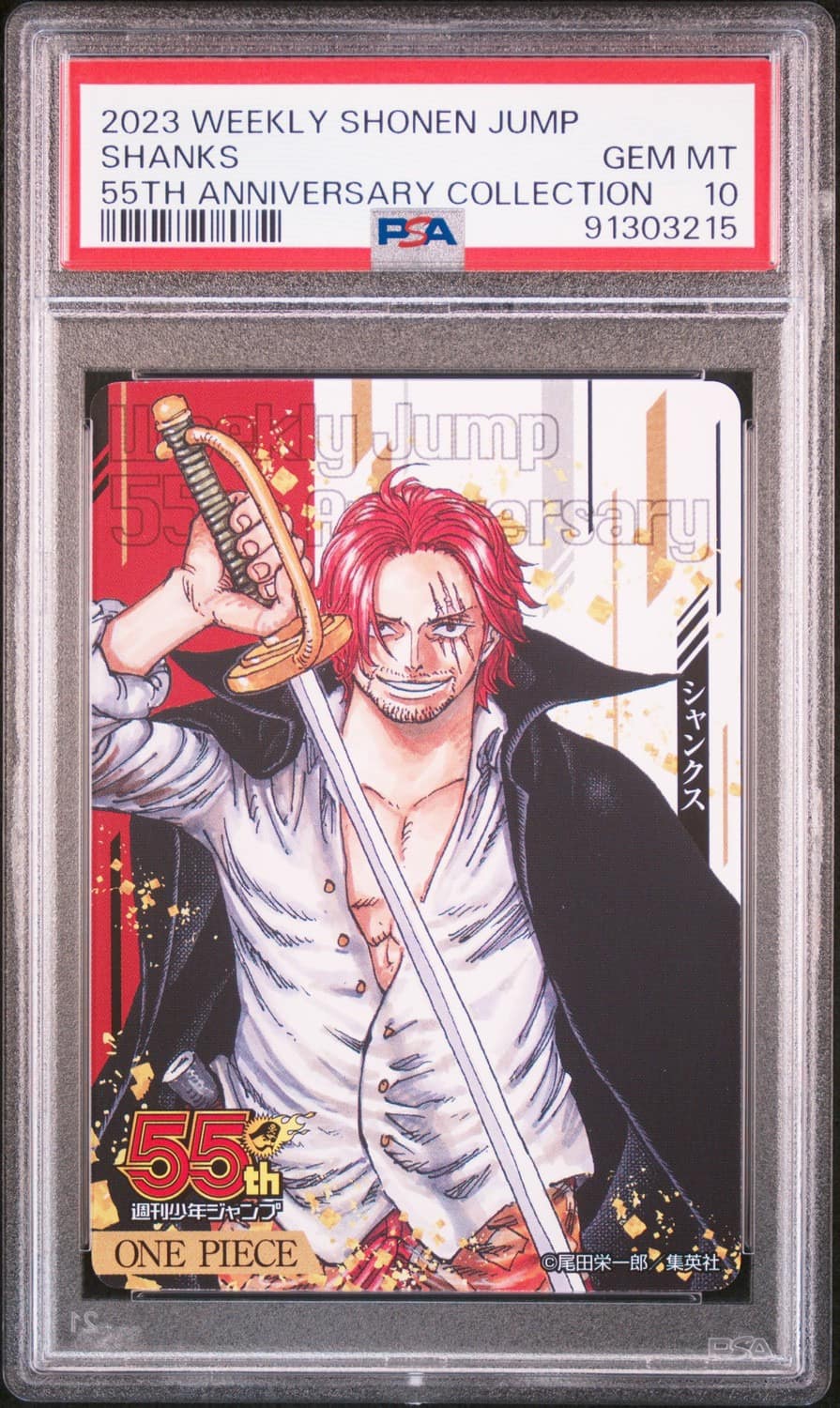 Shanks