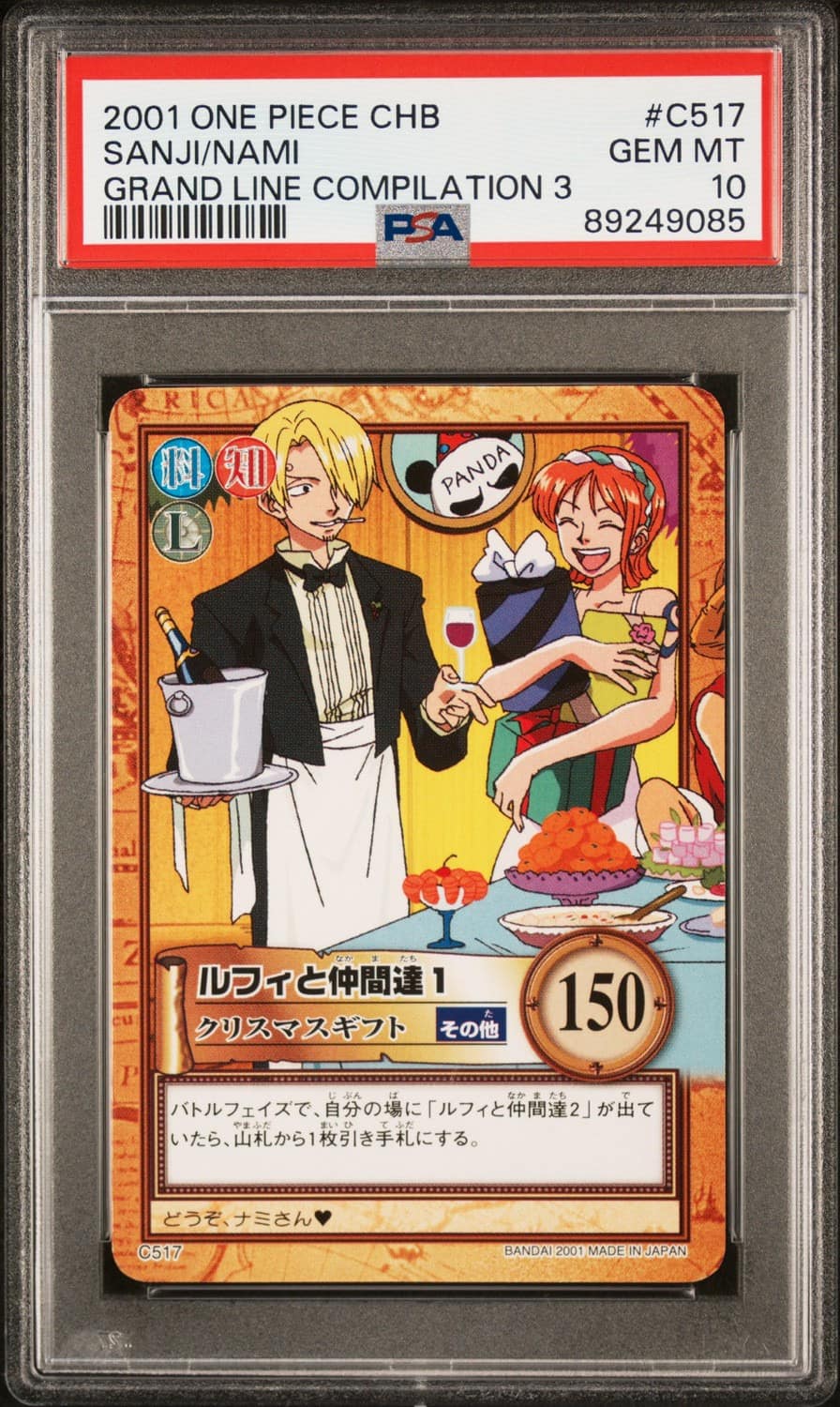 Sanji/nami