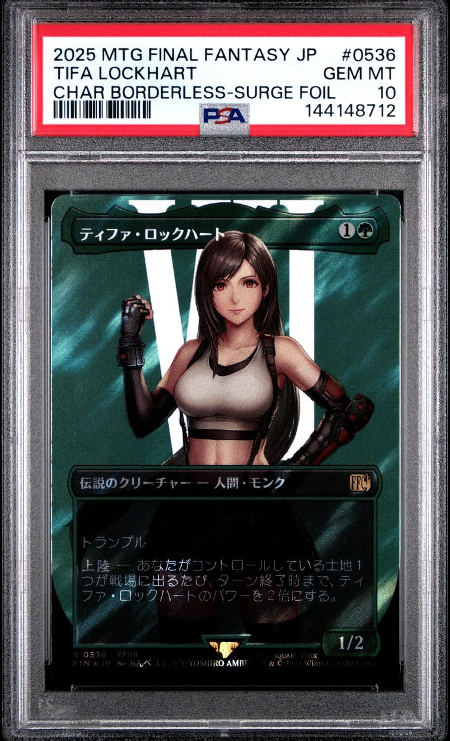 Tifa Lockhart
