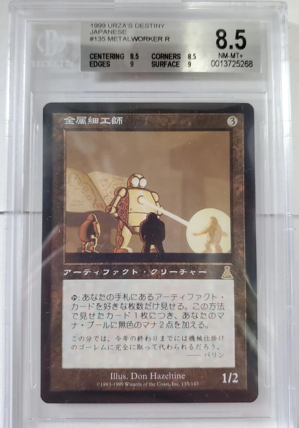 Metalworker R