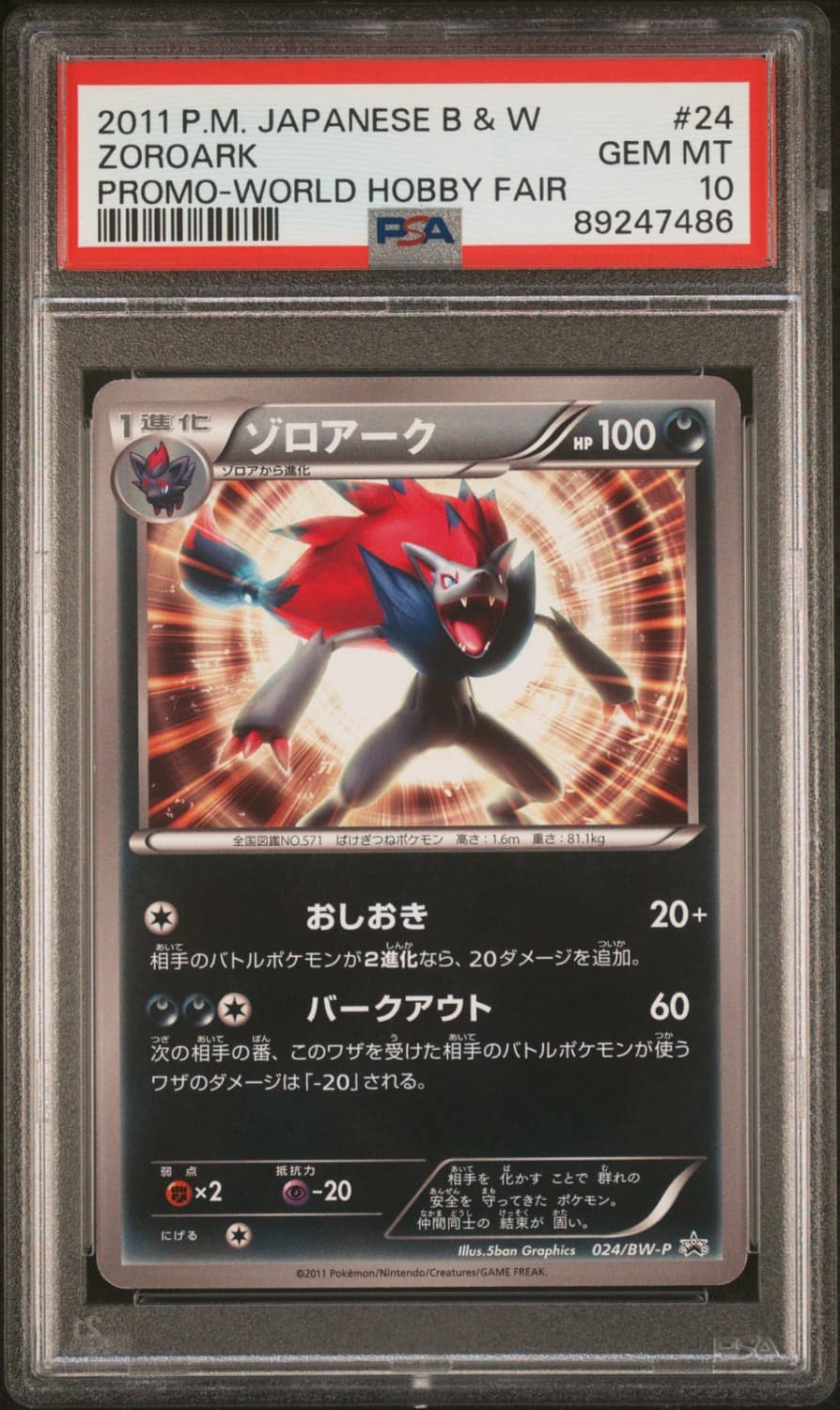Zoroark