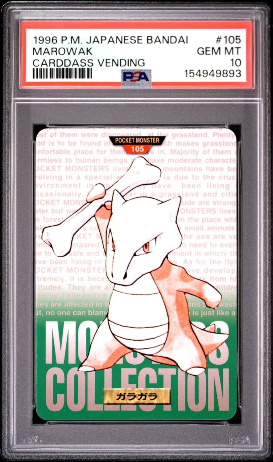 Marowak