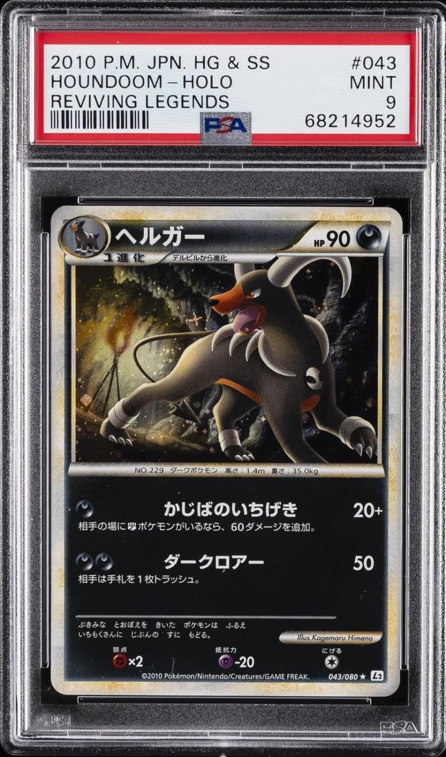Houndoom