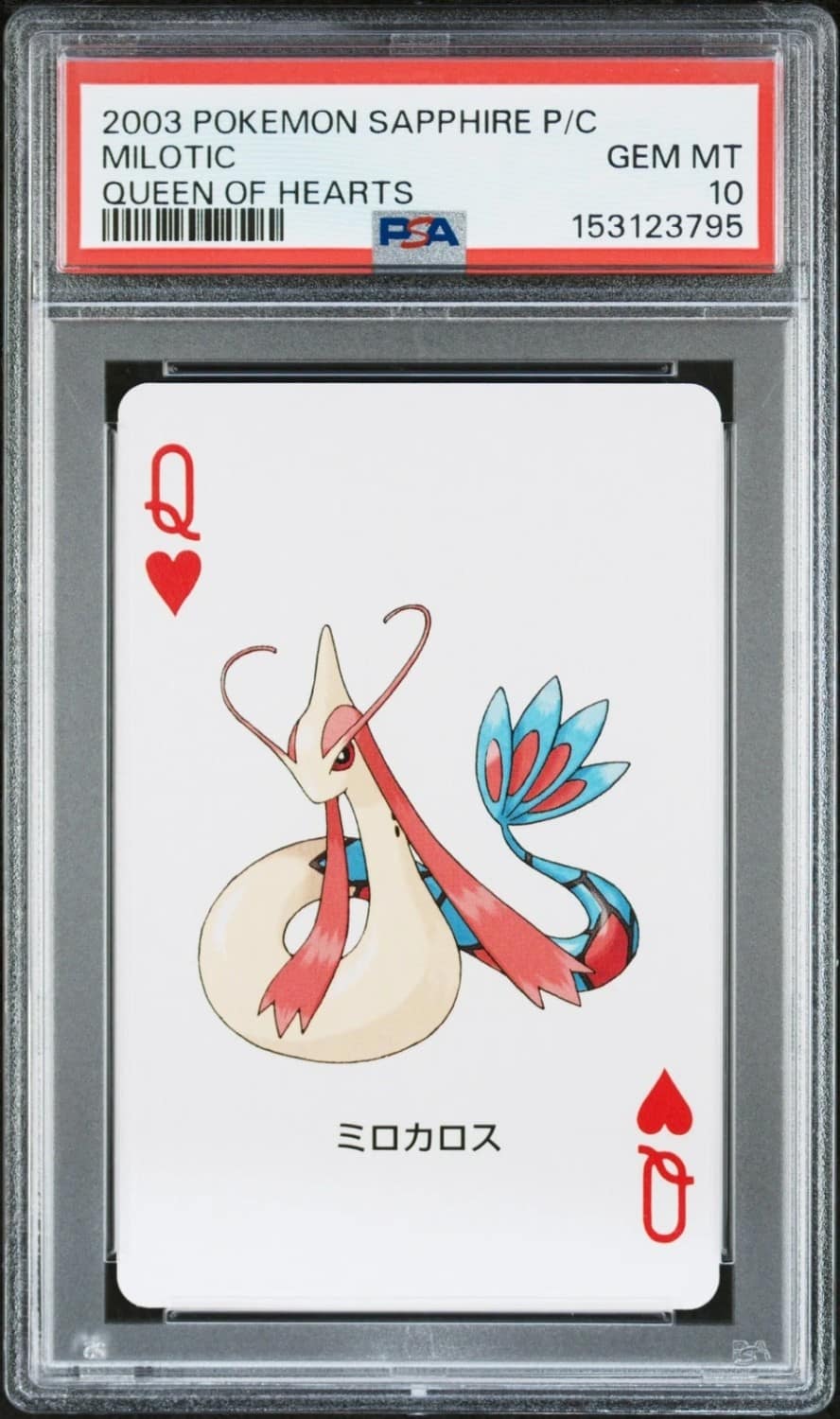 Milotic