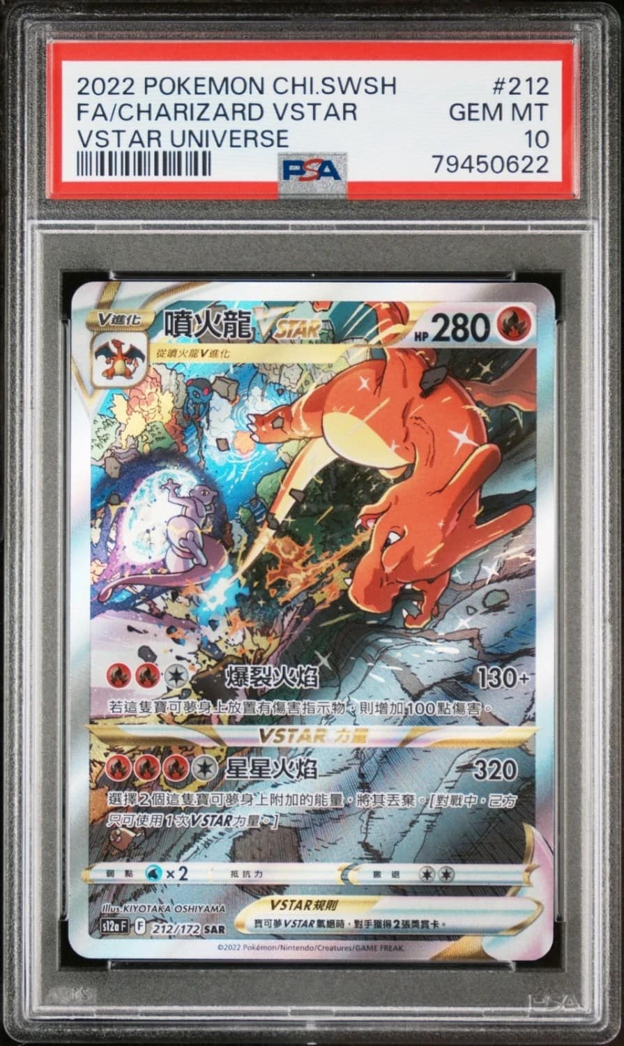 Charizard Vstar
