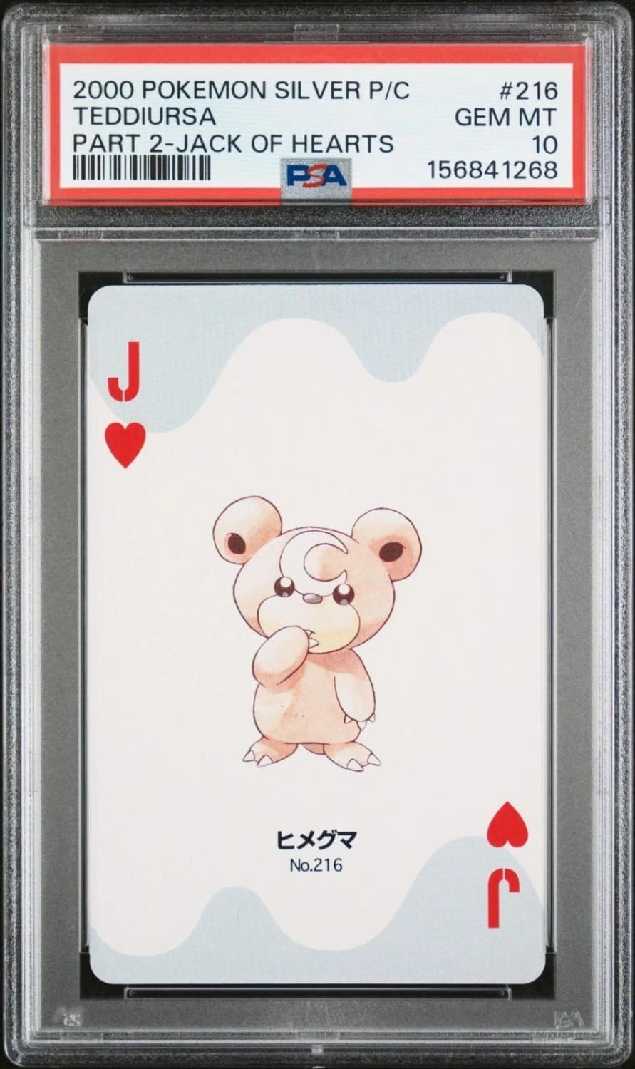 Teddiursa