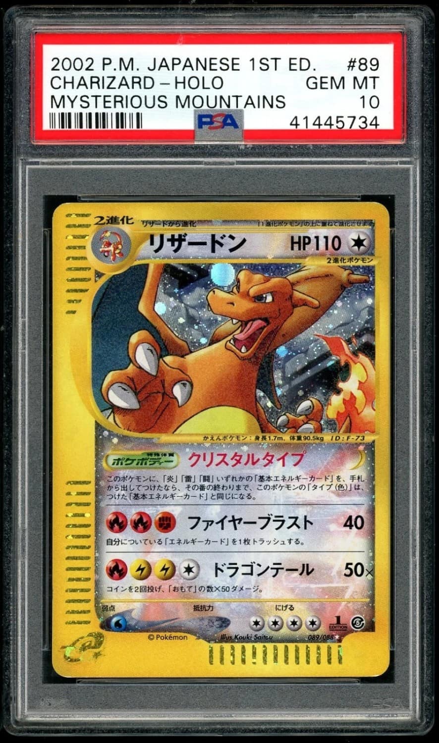 Charizard