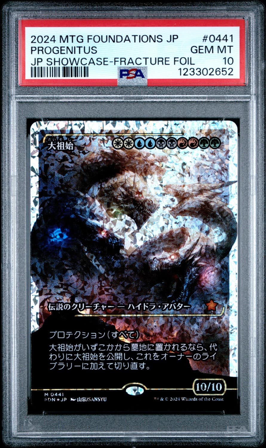 Progenitus