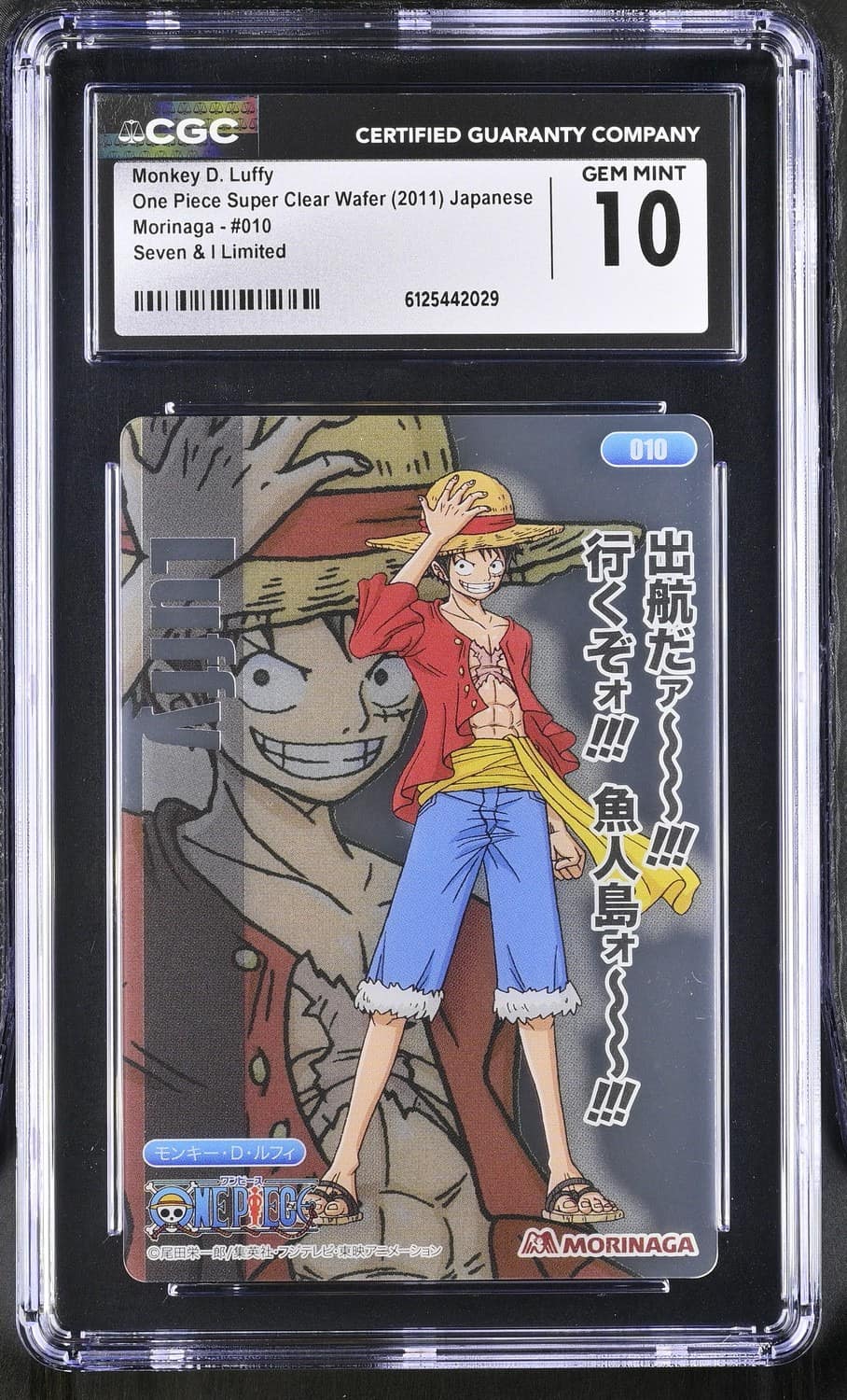 Monkey D. Luffy