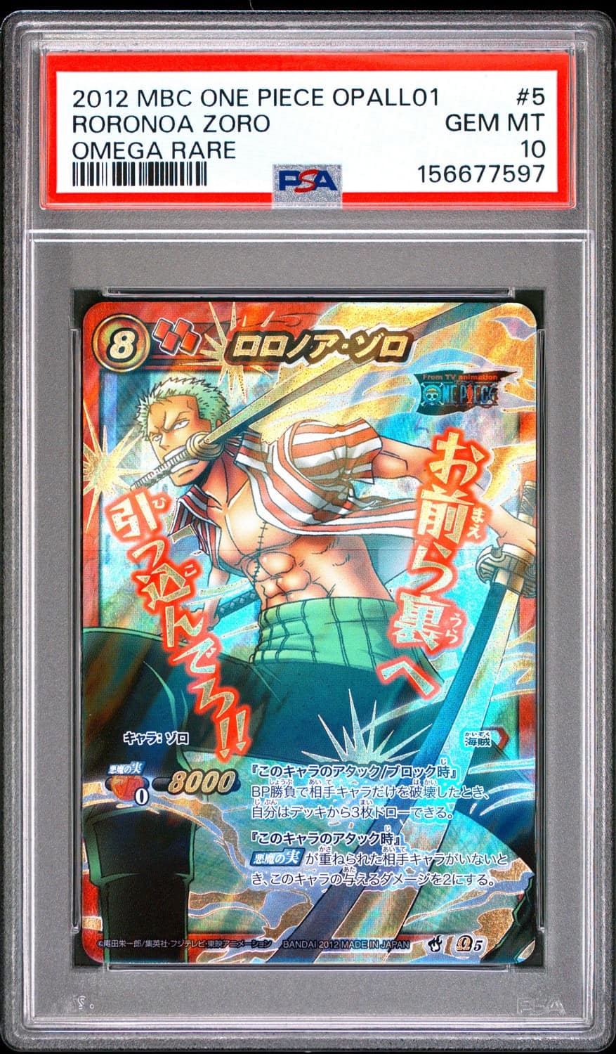 Roronoa Zoro